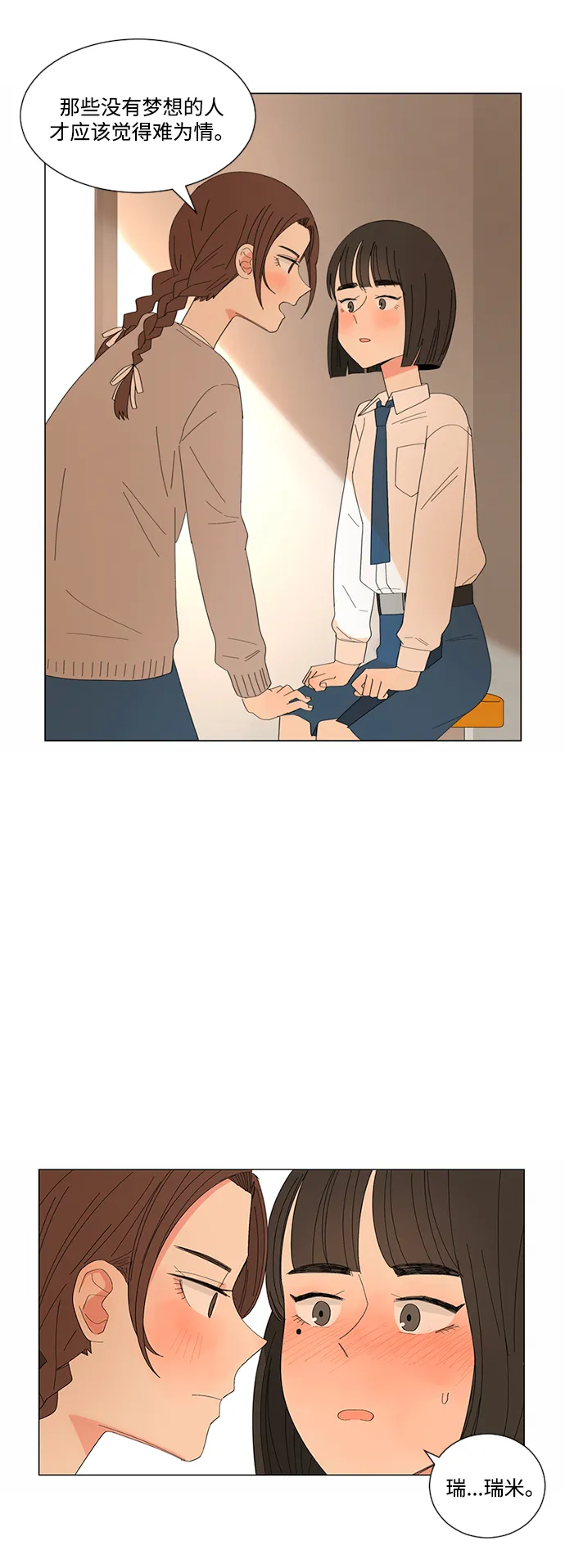 第16话 第14页