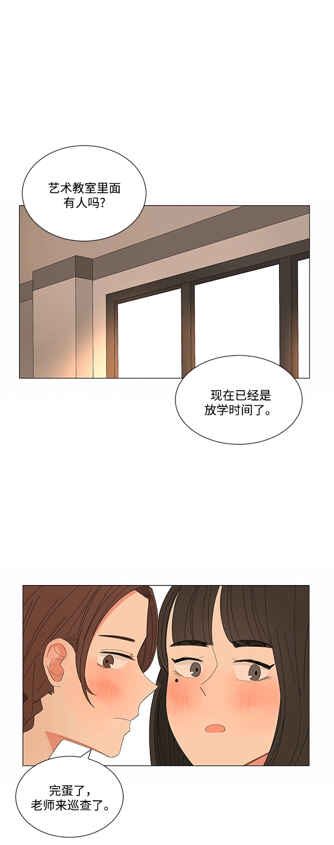 第16话 第15页