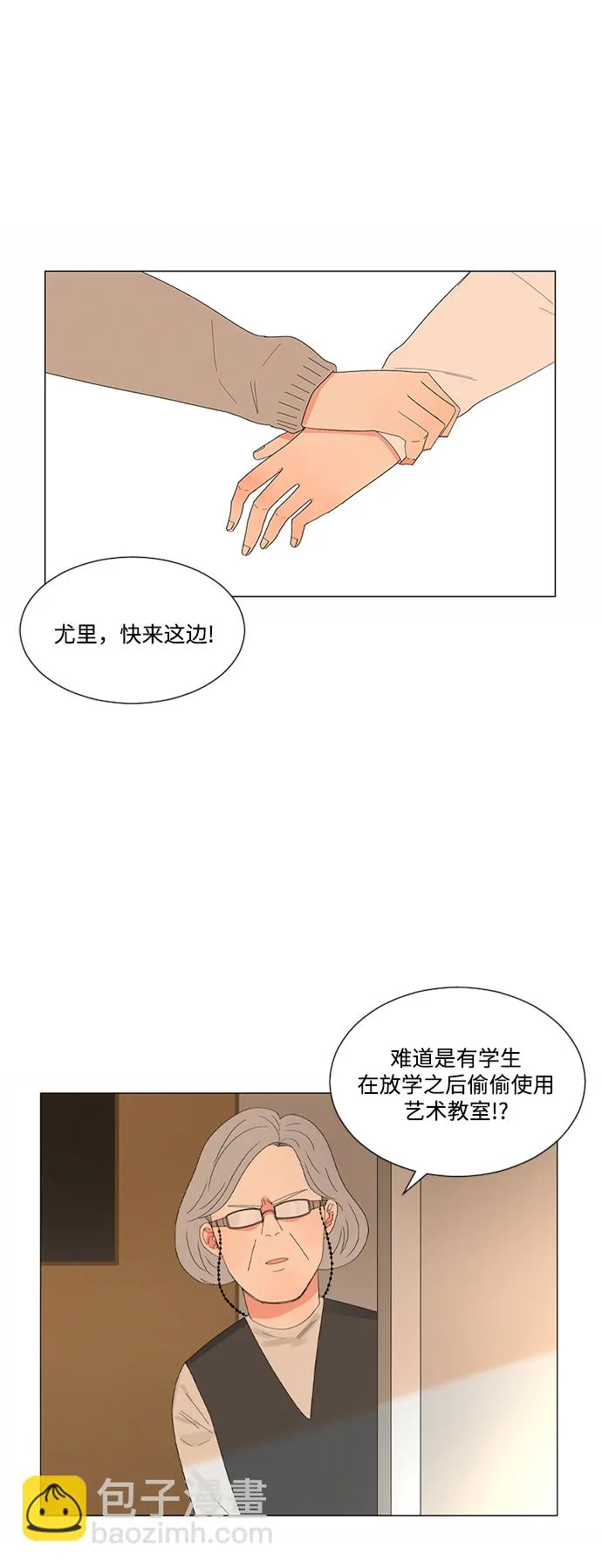 第16话 第16页