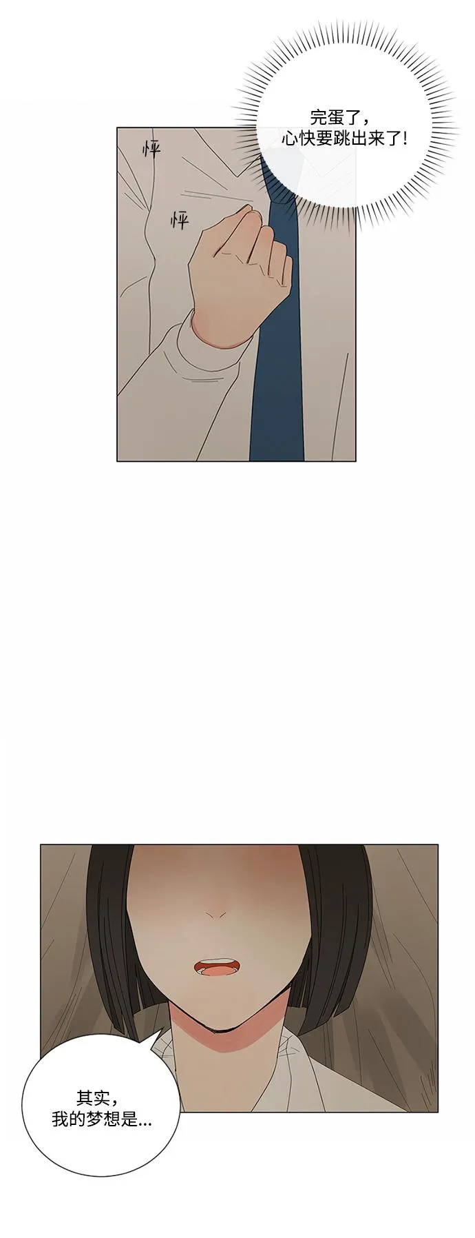 第16话 第20页