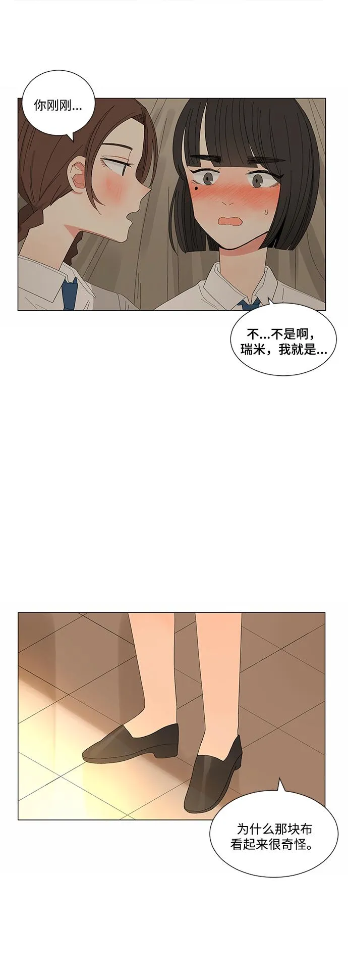 第16话 第24页