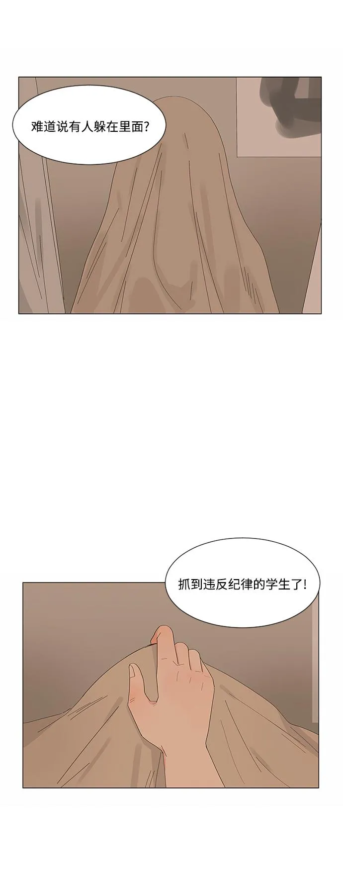 第16话 第25页