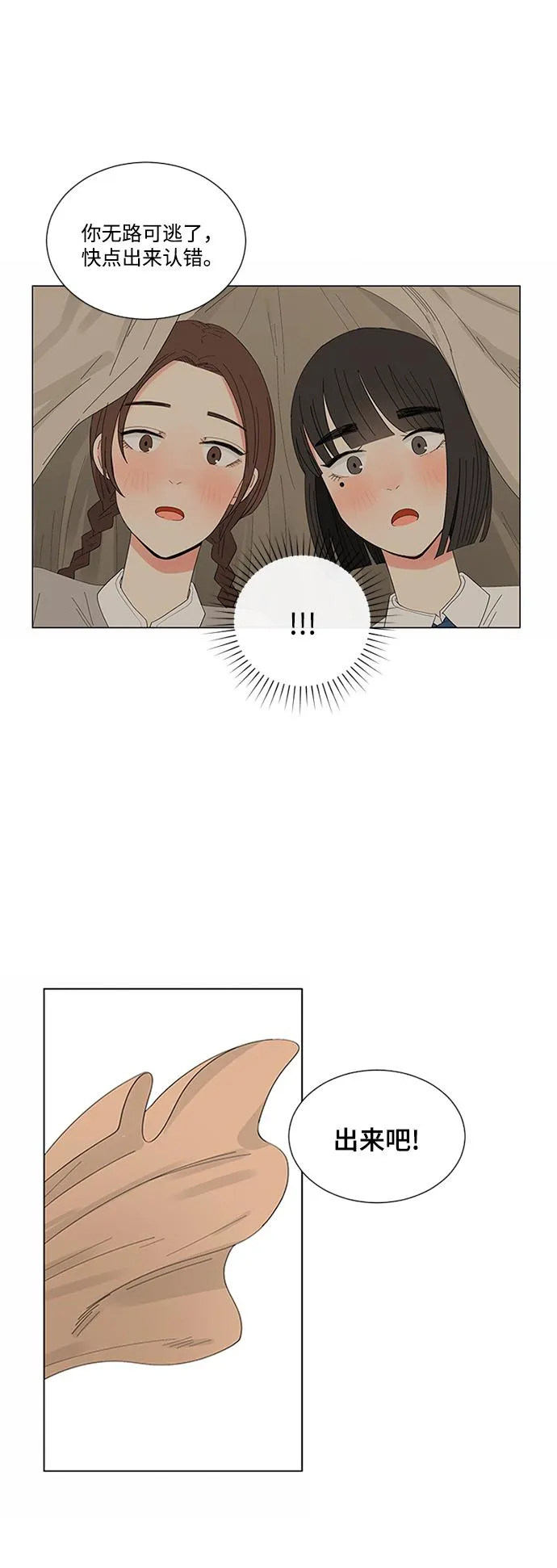 第16话 第26页