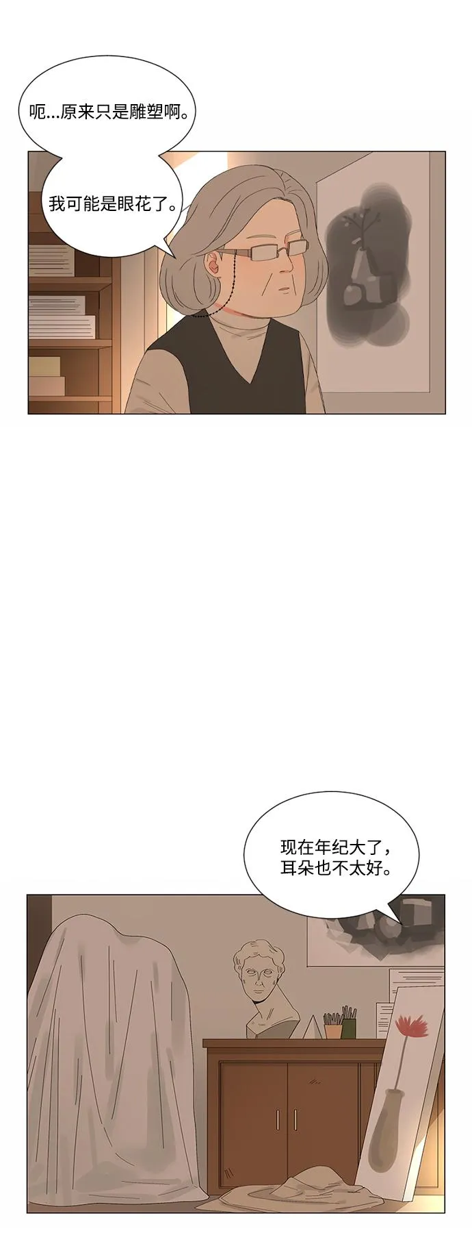 第16话 第28页