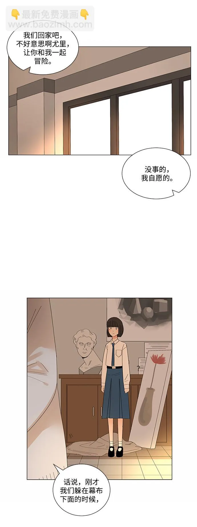 第16话 第31页