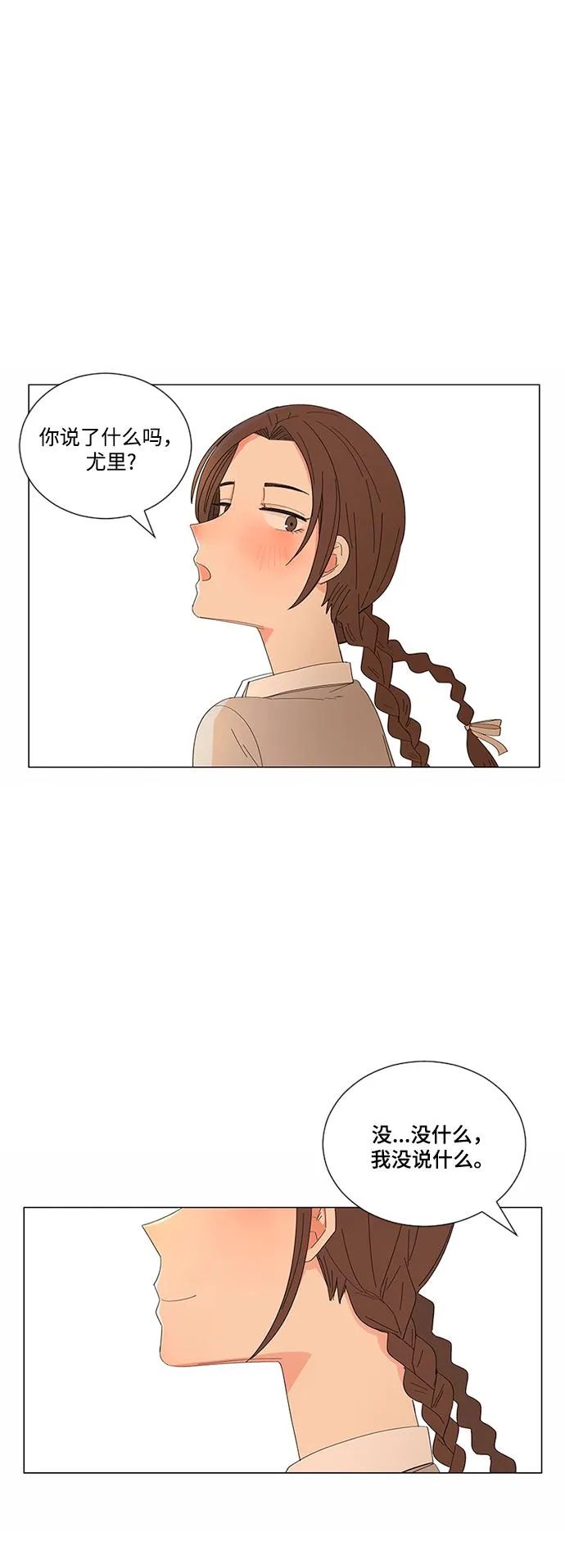 第16话 第32页