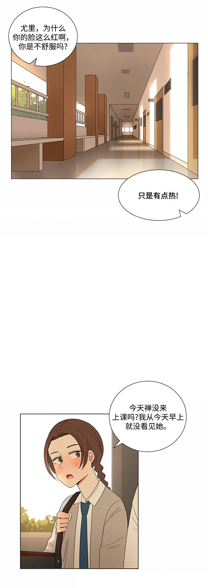 第16话 第34页