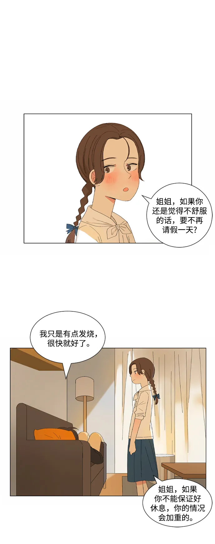 第16话 第37页