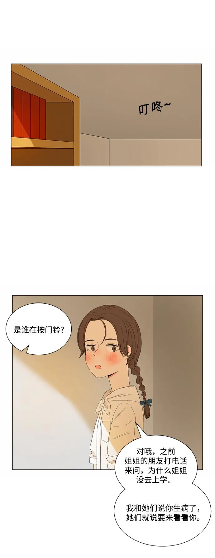 第16话 第38页