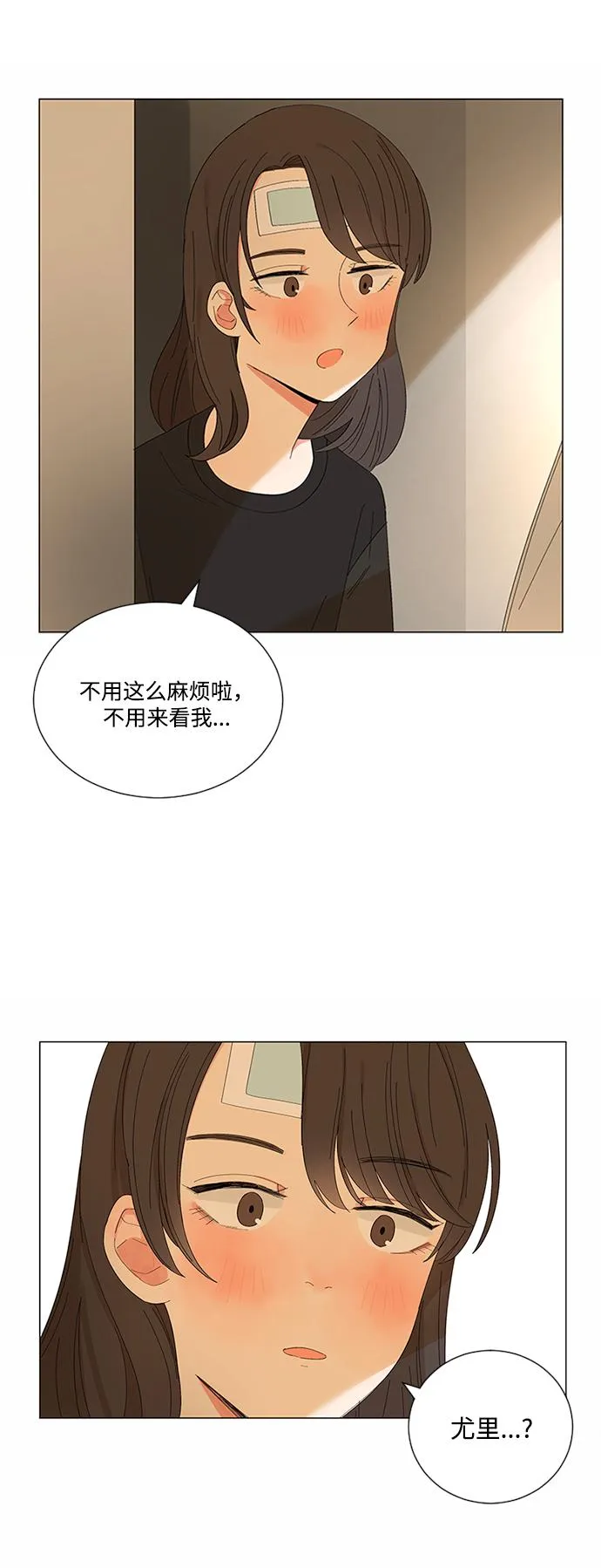第16话 第41页