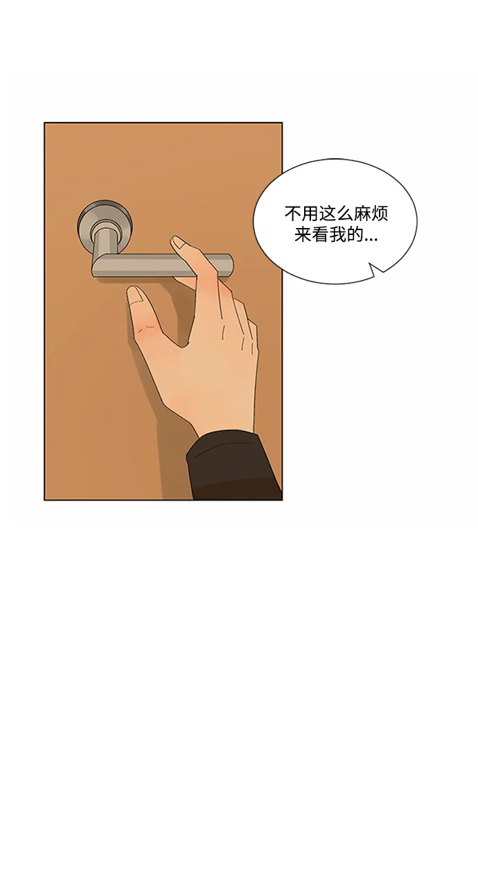 第17话 第2页