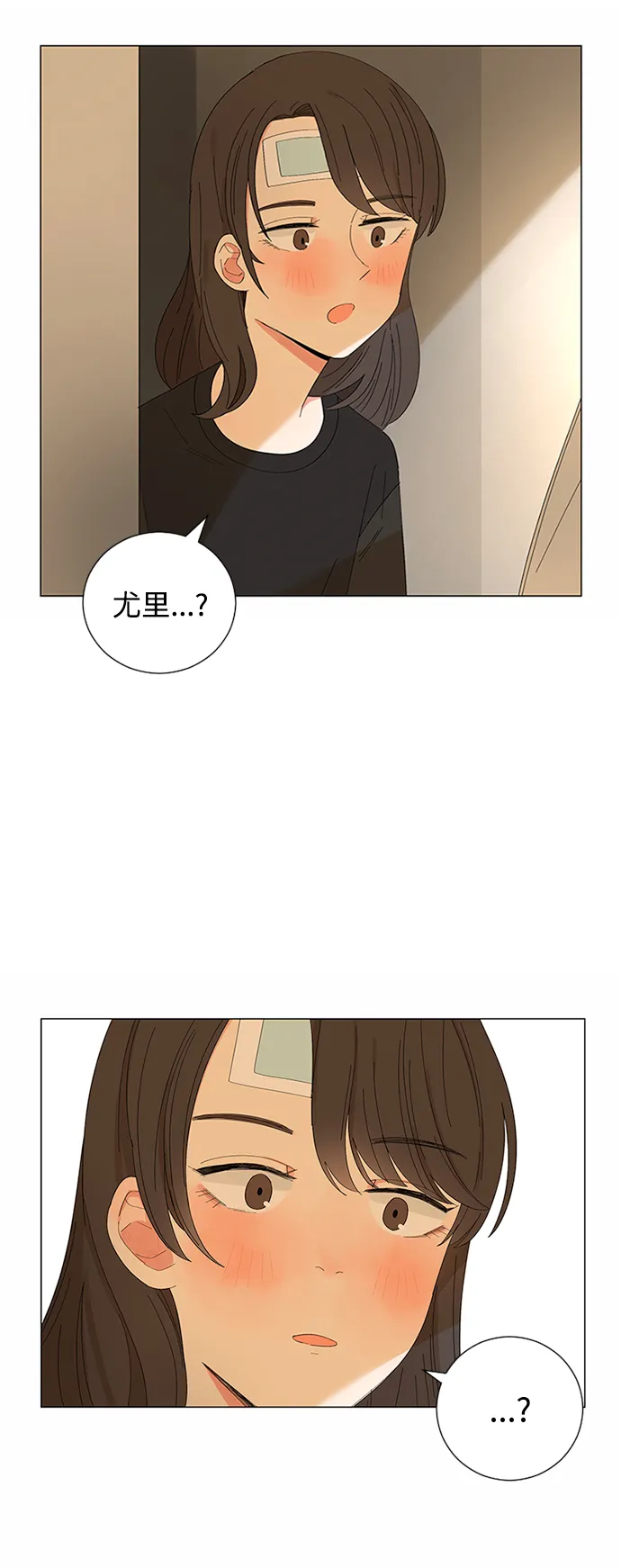 第17话 第3页