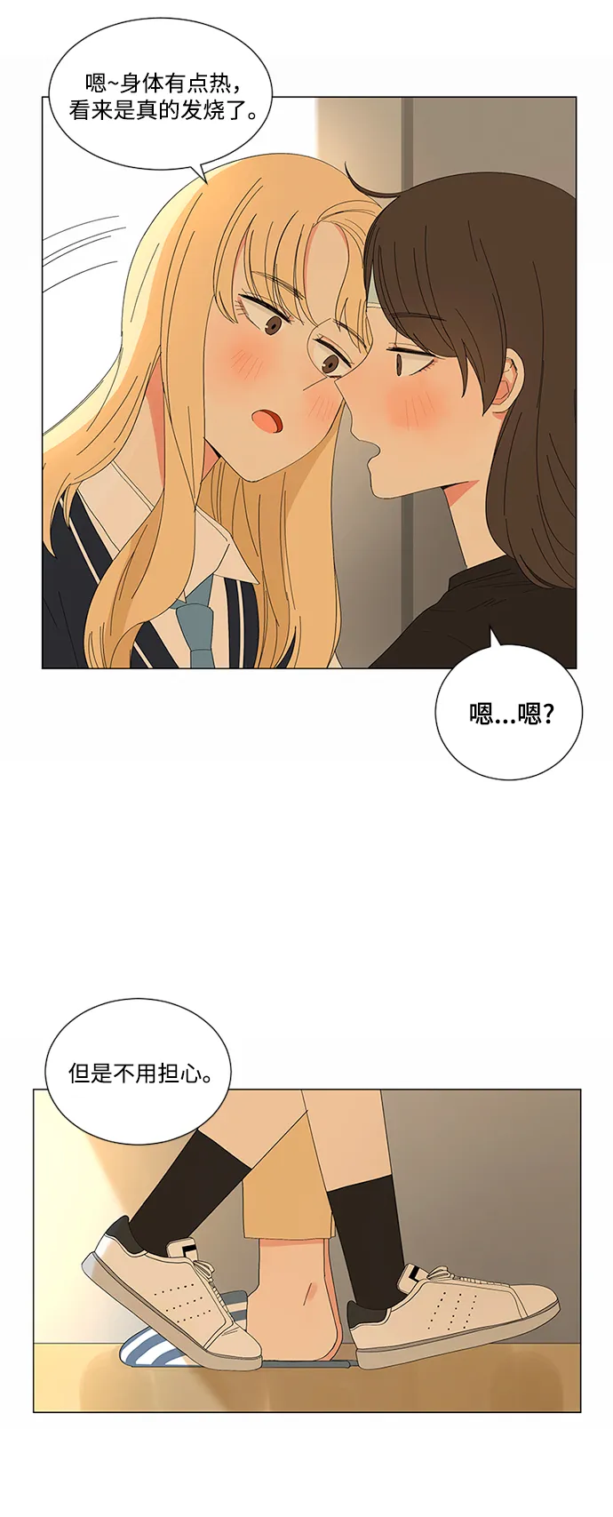 第17话 第5页