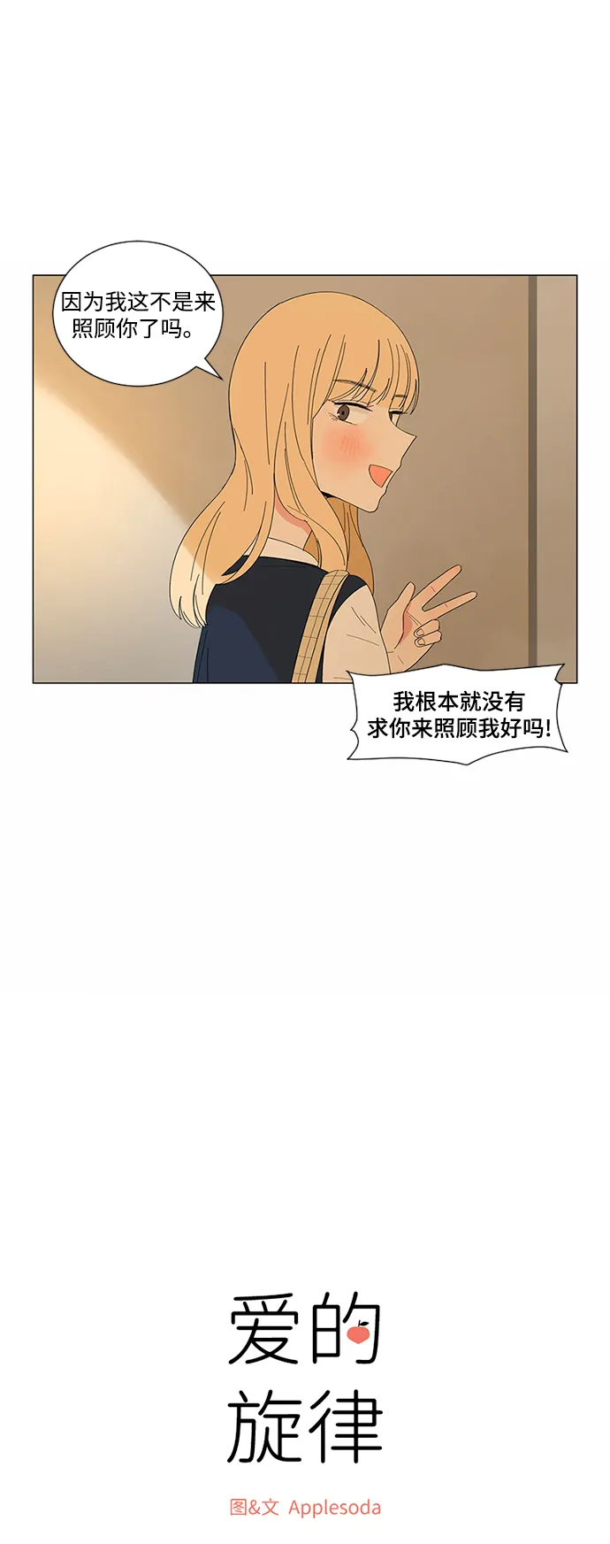 第17话 第6页
