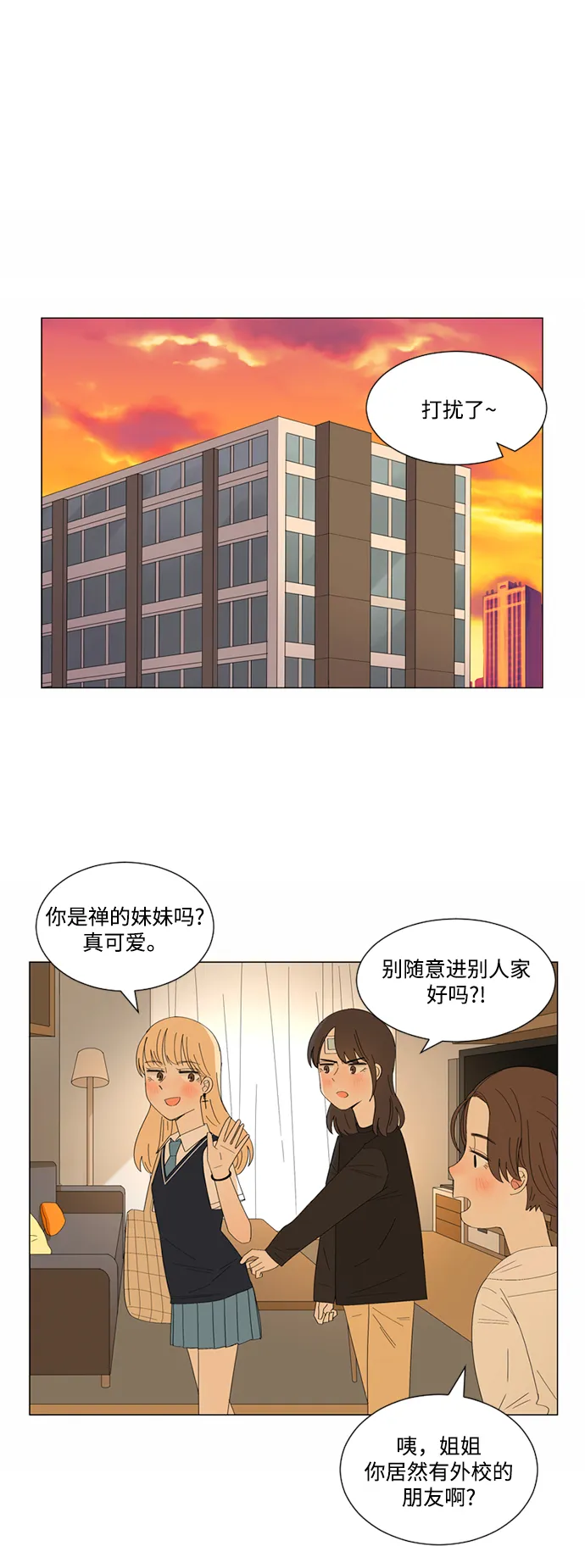 第17话 第7页