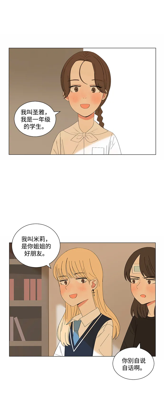 第17话 第8页