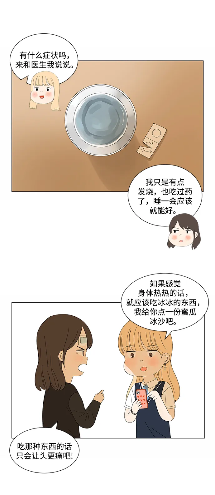 第17话 第9页
