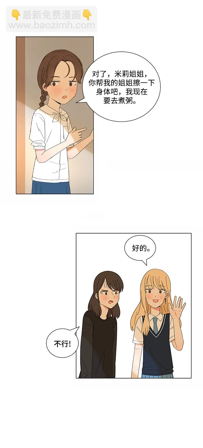 第17话 第10页