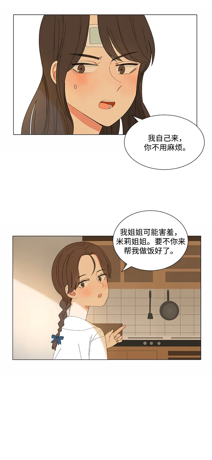 第17话 第11页
