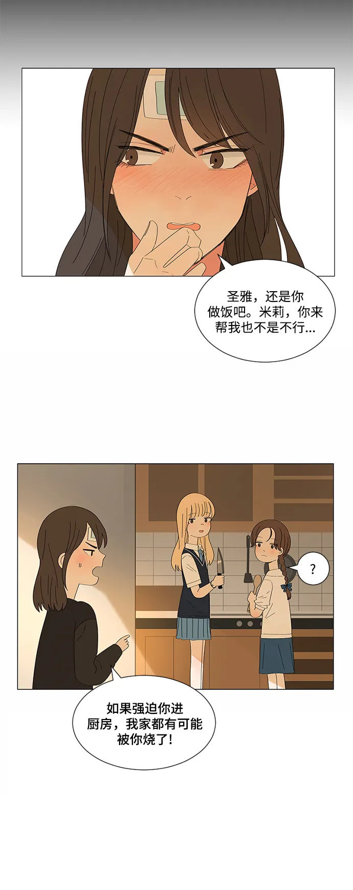 第17话 第14页