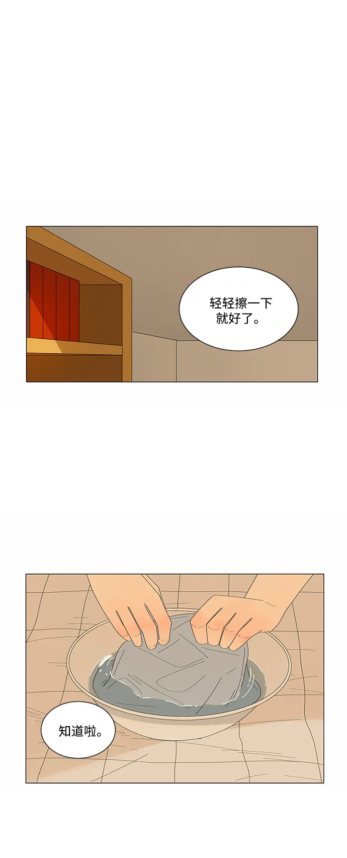 第17话 第15页