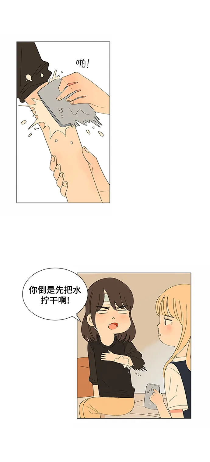 第17话 第16页