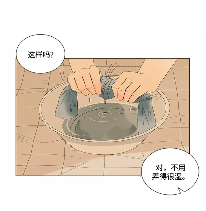 第17话 第17页