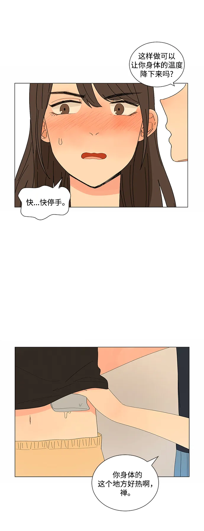 第17话 第22页