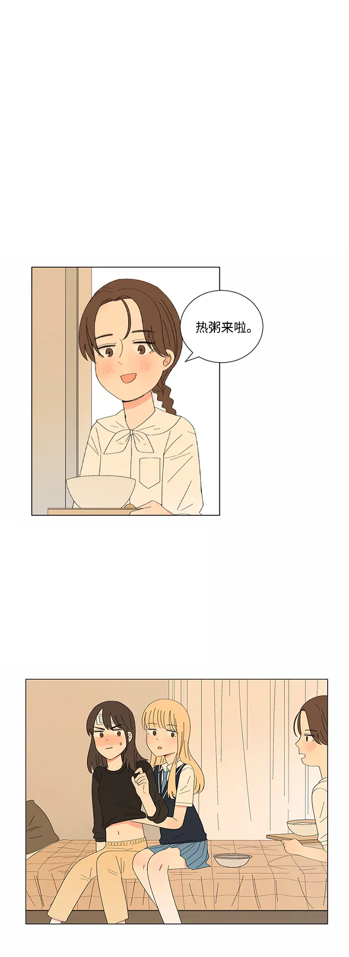 第17话 第23页