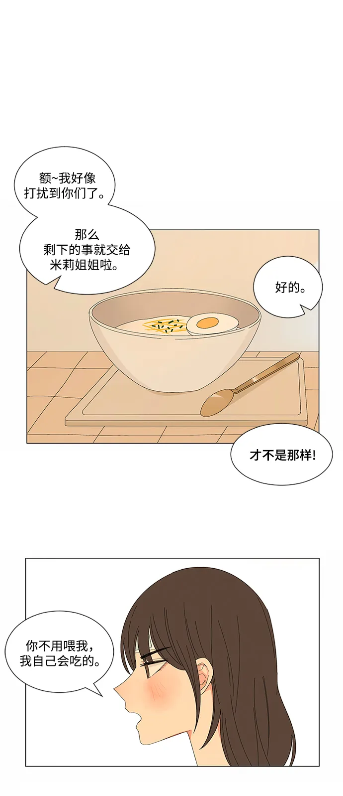 第17话 第24页
