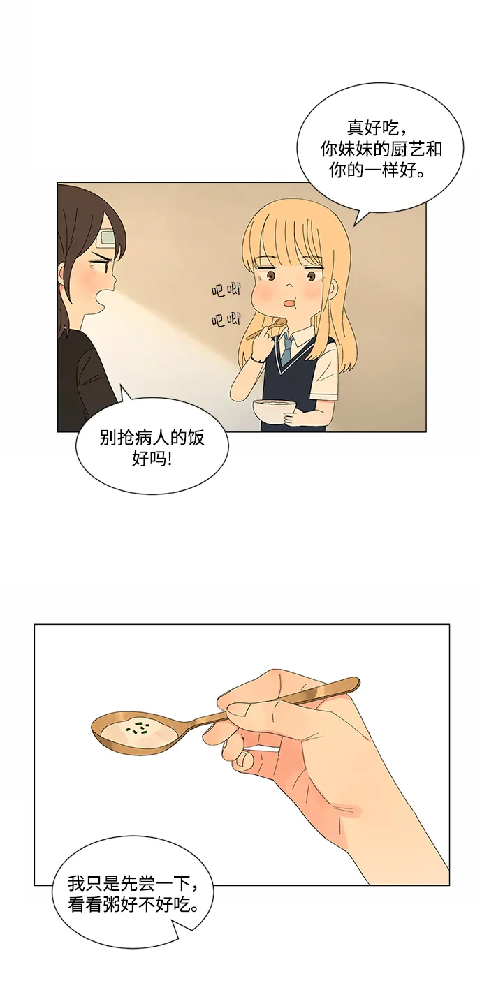 第17话 第25页
