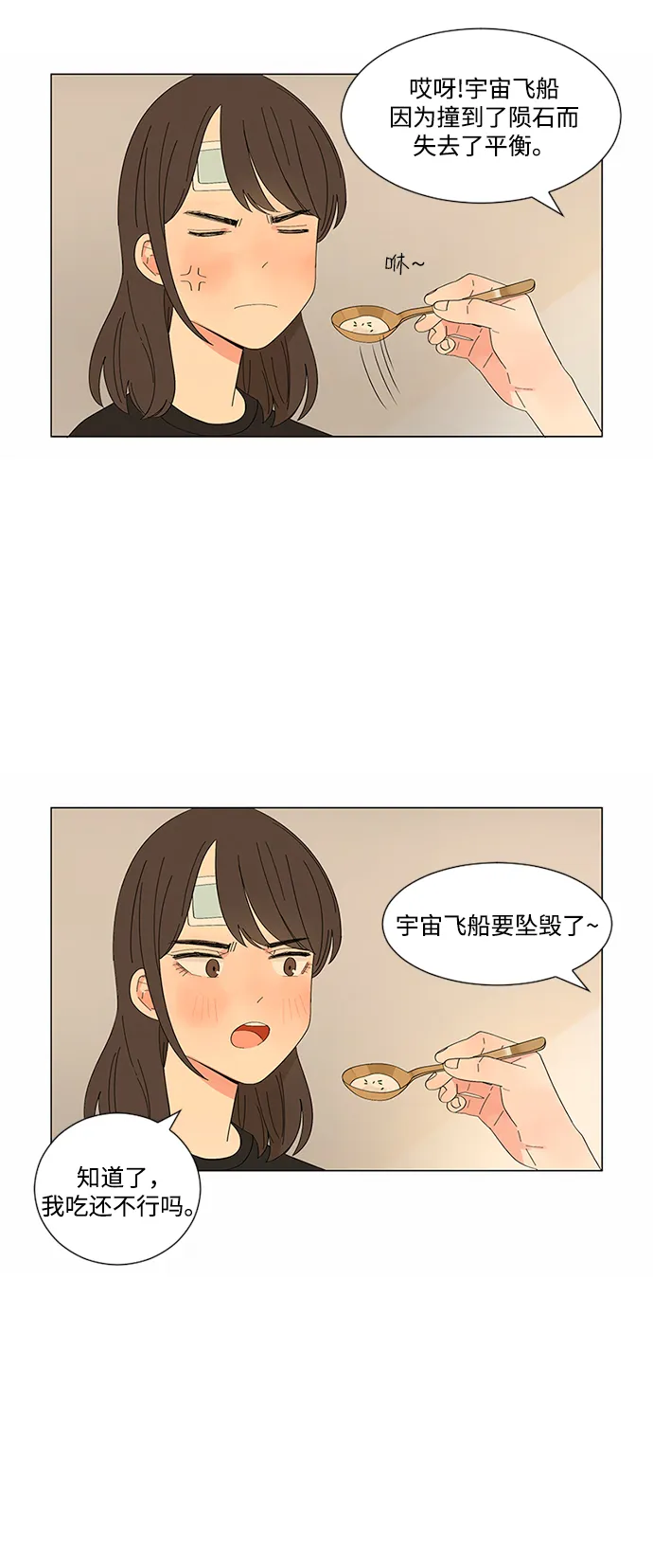 第17话 第27页