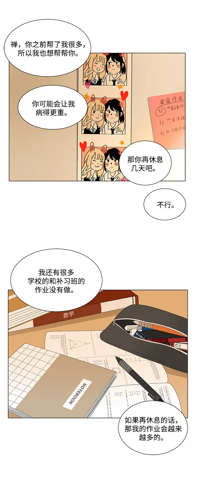 第17话 第29页