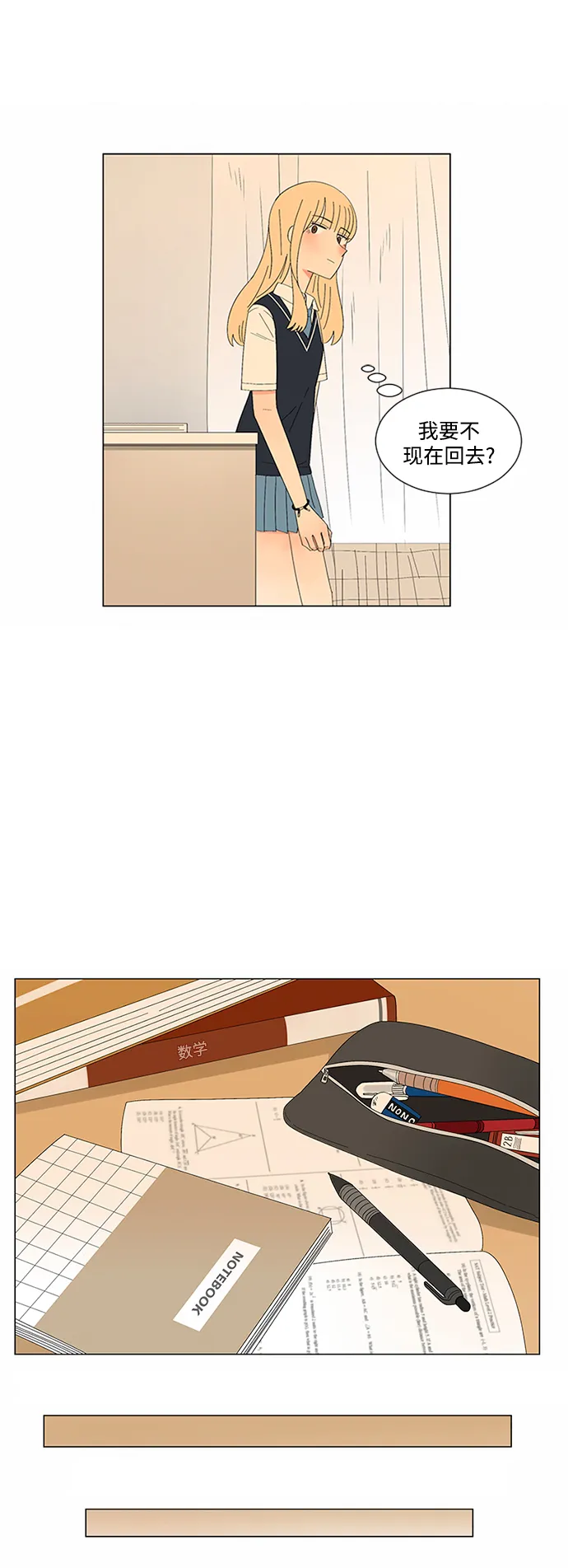 第17话 第35页
