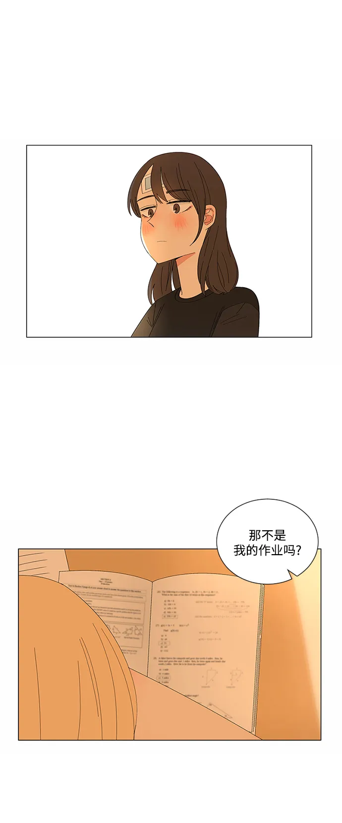 第17话 第39页