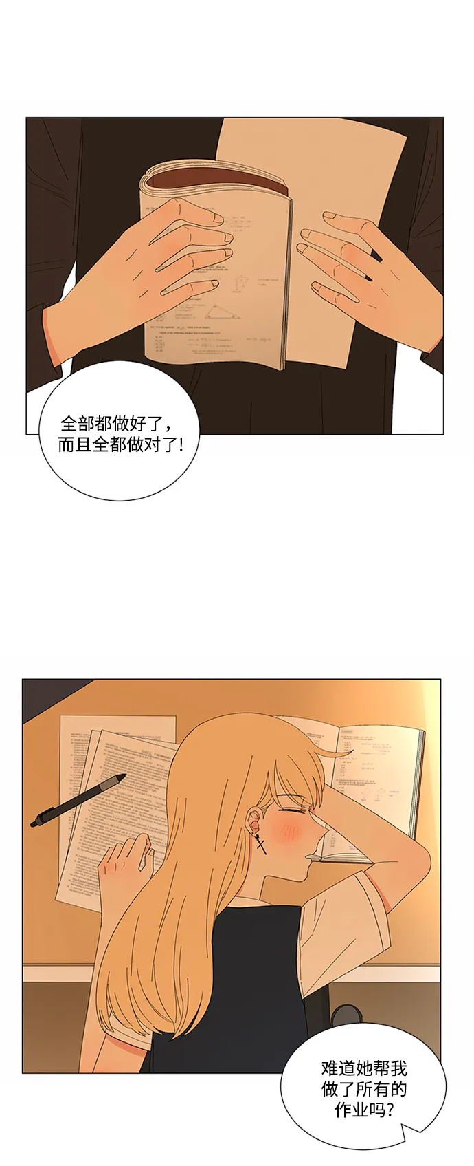 第17话 第40页