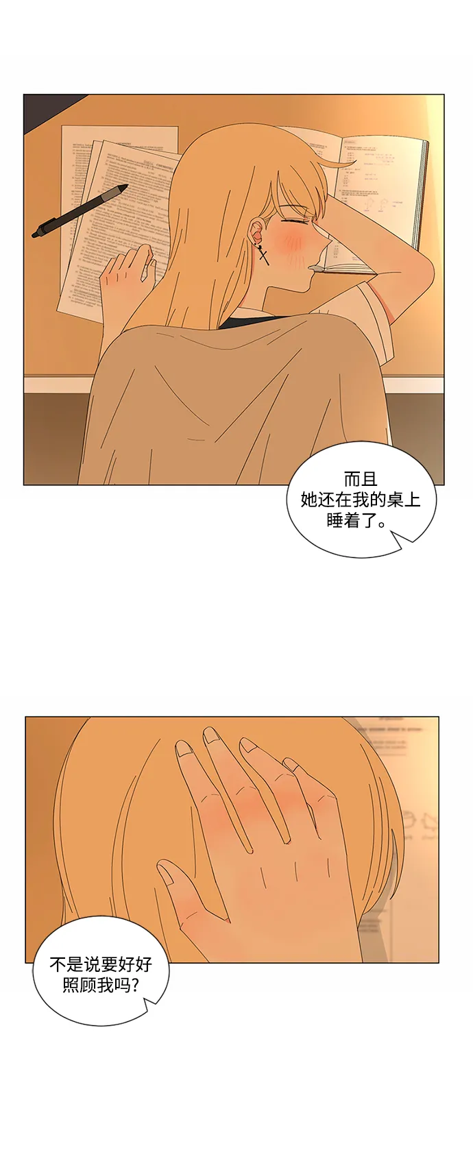 第17话 第42页