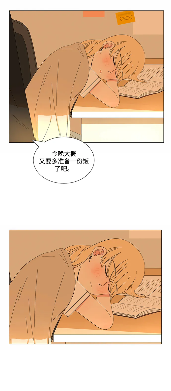 第17话 第44页