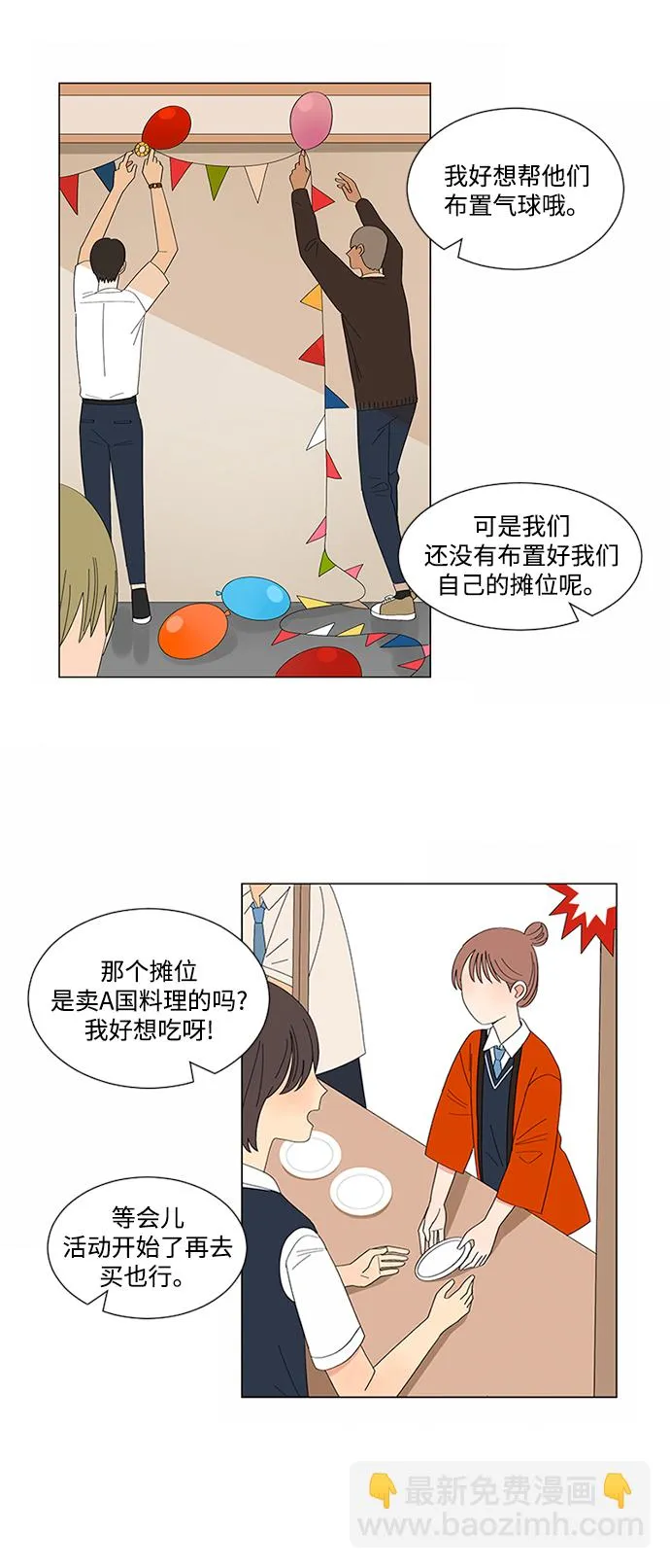 第19话 第3页