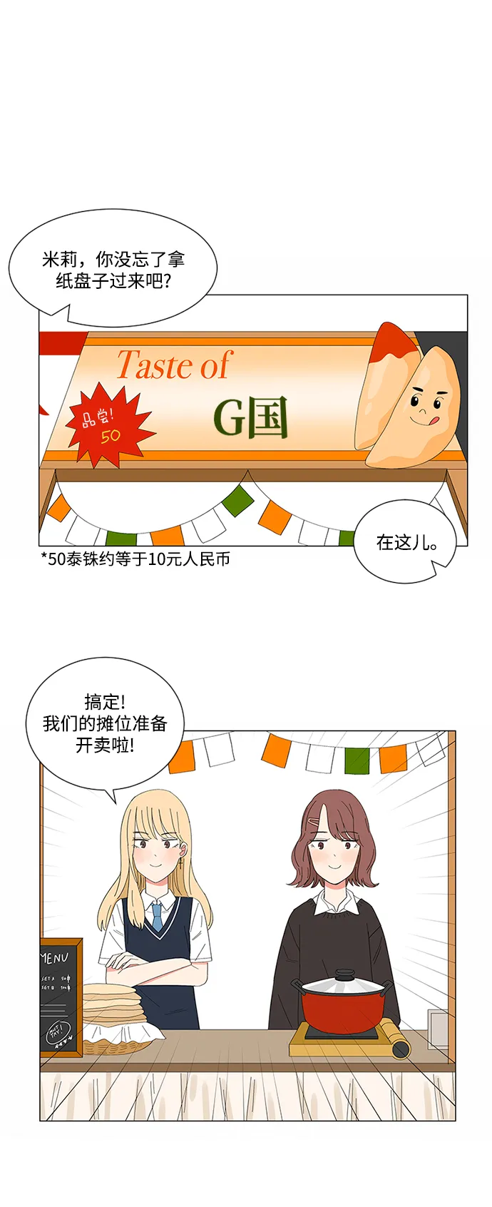 第19话 第4页
