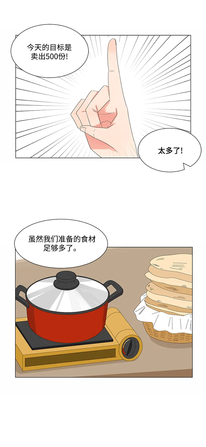 第19话 第5页