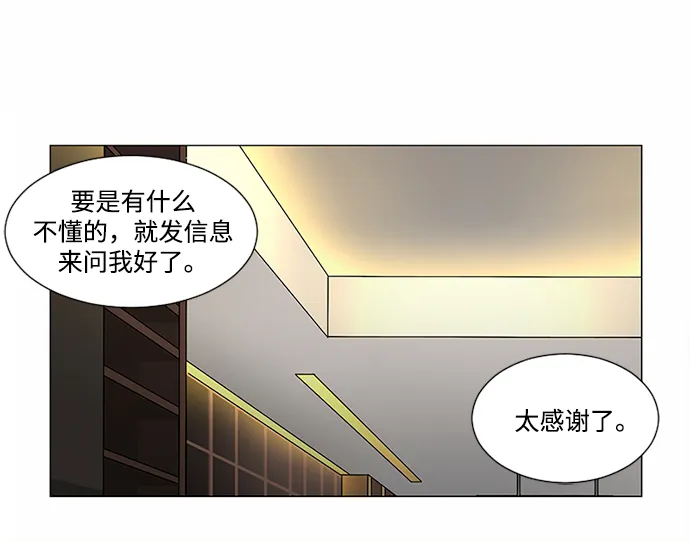 第19话 第9页