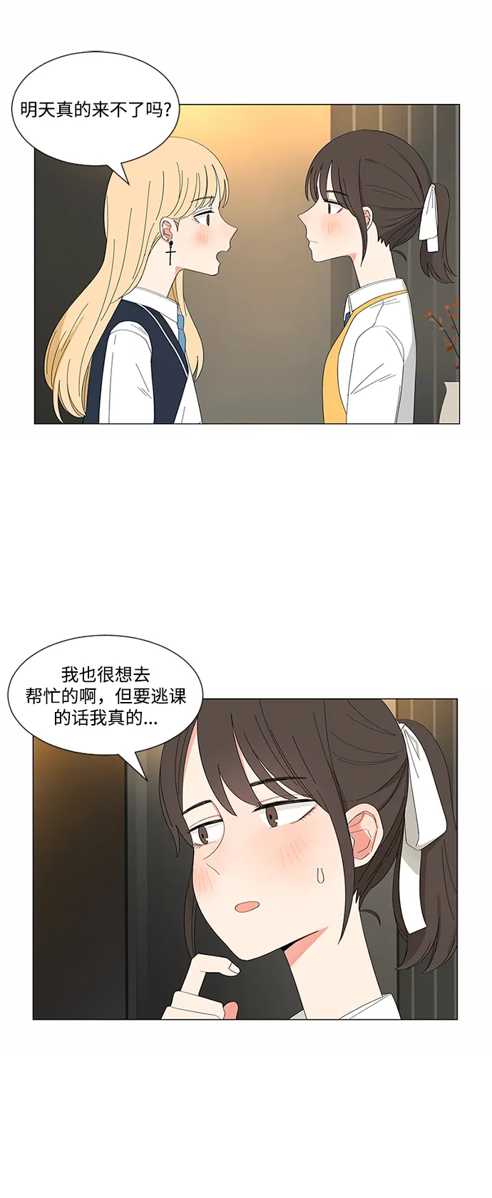 第19话 第10页