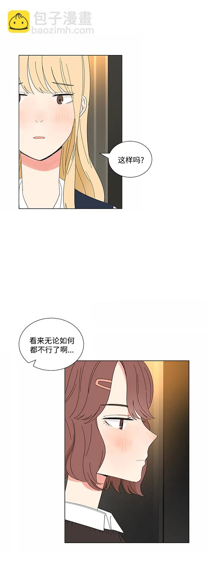 第19话 第11页