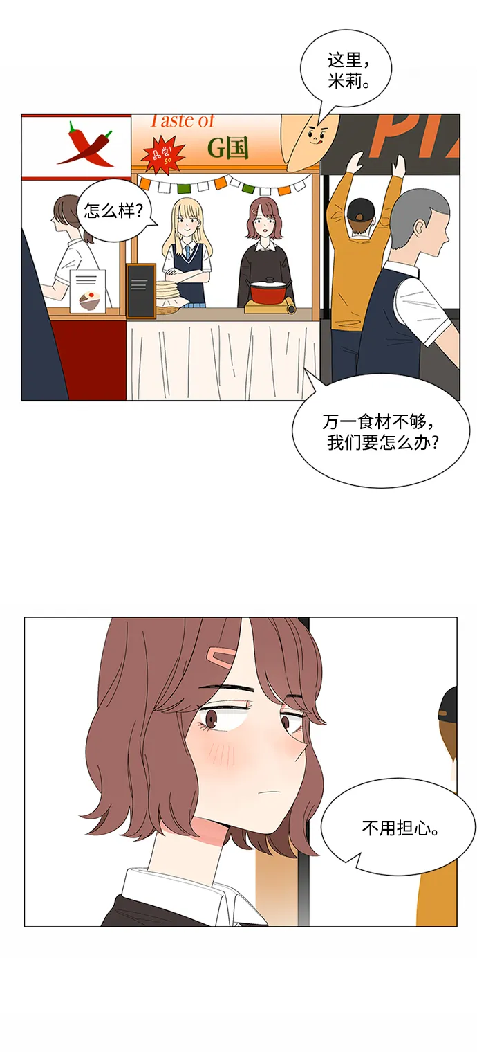 第19话 第13页