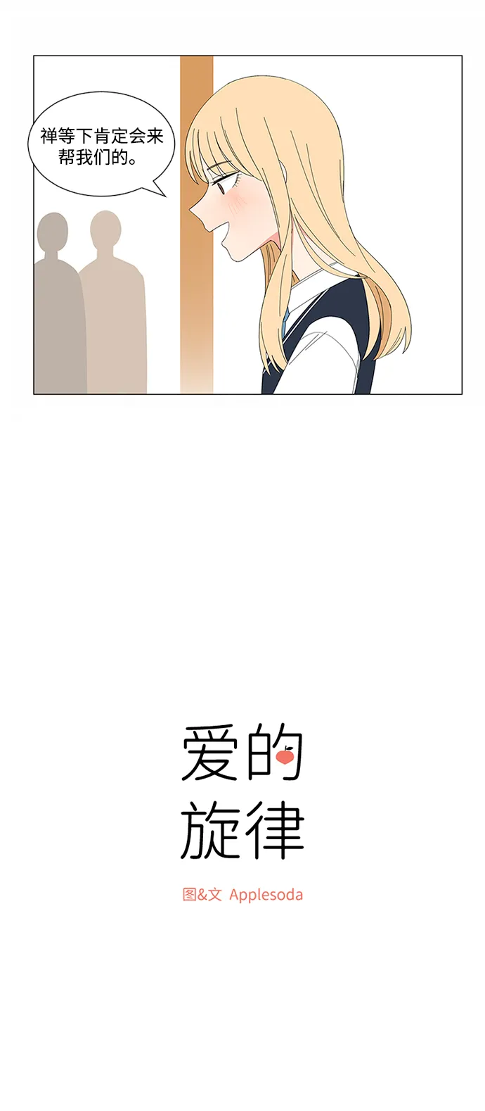 第19话 第14页