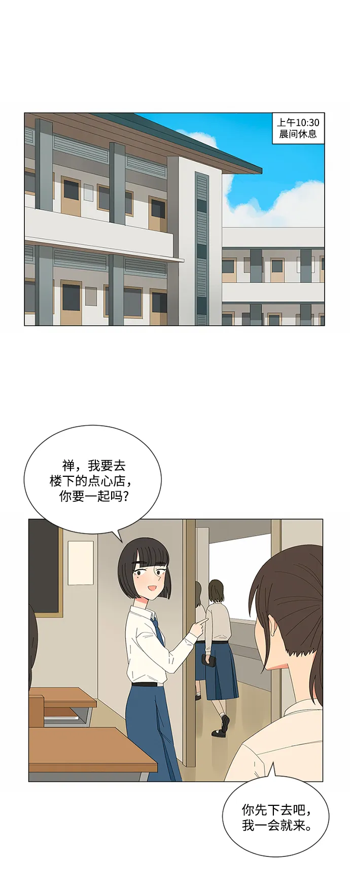 第19话 第15页