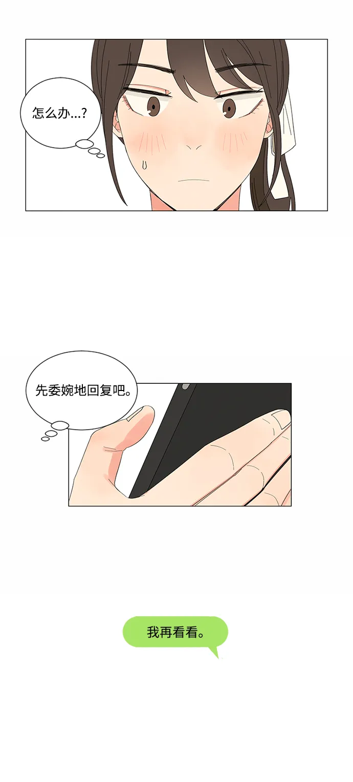 第19话 第18页