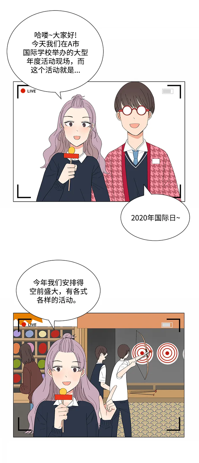 第19话 第21页