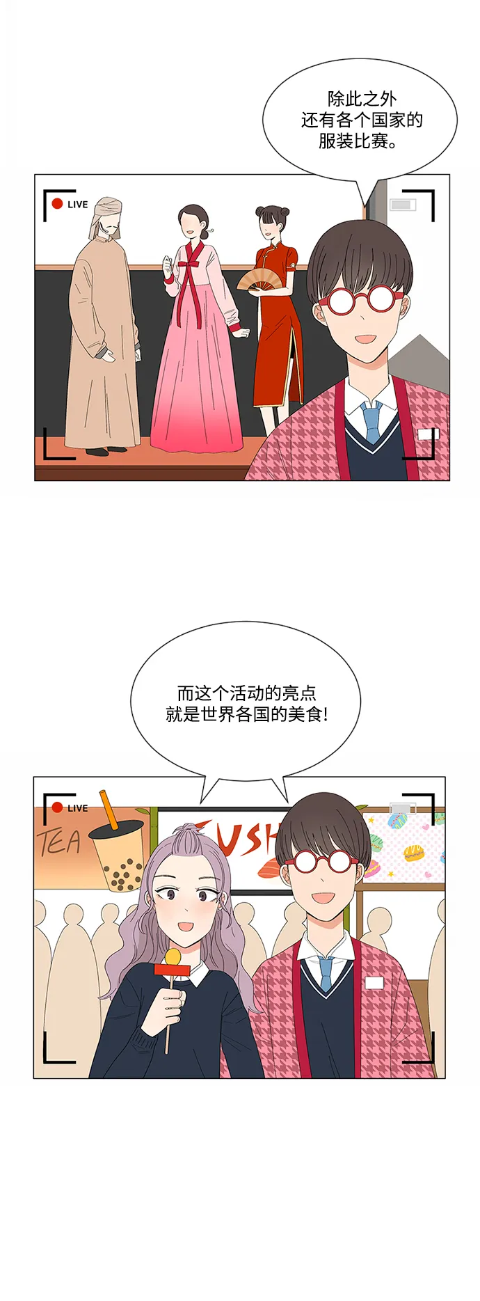 第19话 第22页